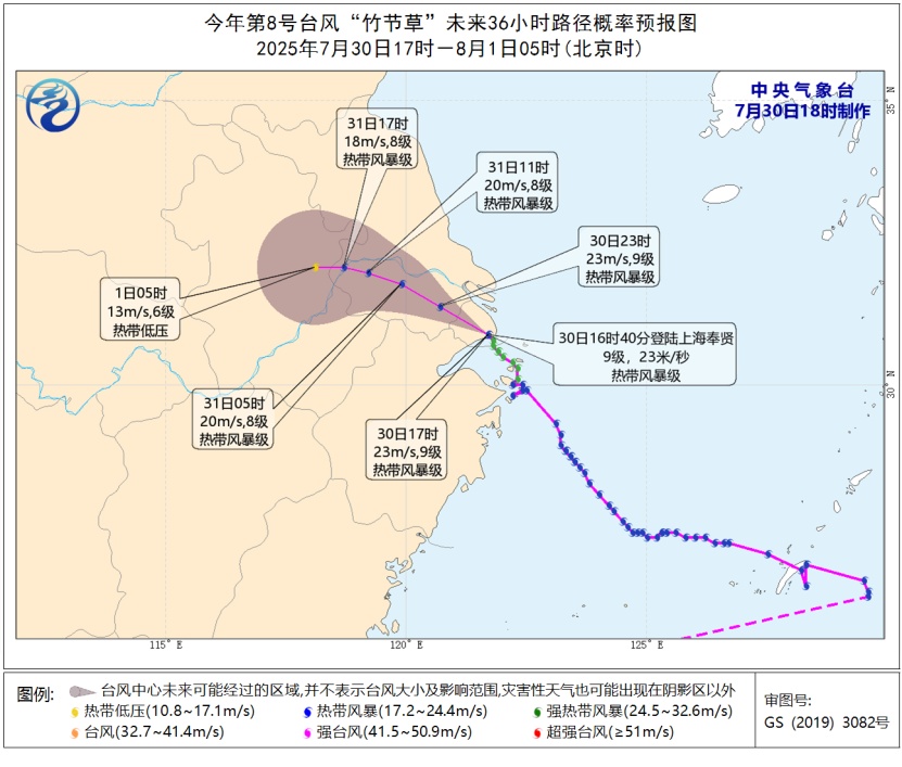 台风“竹节草”今晚进入江苏！中央气象台继续发布暴雨橙色预警