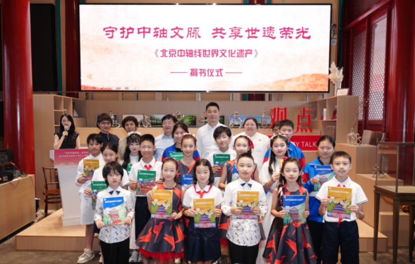 成果发布!北京出版集团以文化精品庆祝北京中轴线申遗成功一周年 成果发布!北京出版集团以文化精品庆祝北京中轴线申遗成功一周年