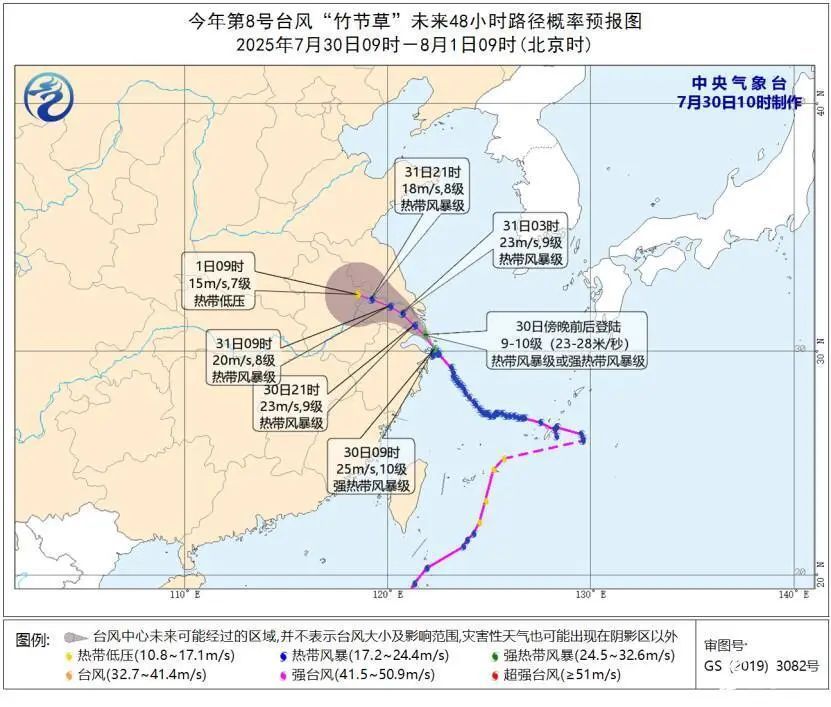 台风来了！“竹节草”今起影响山东！中东部局部暴雨+10级大风