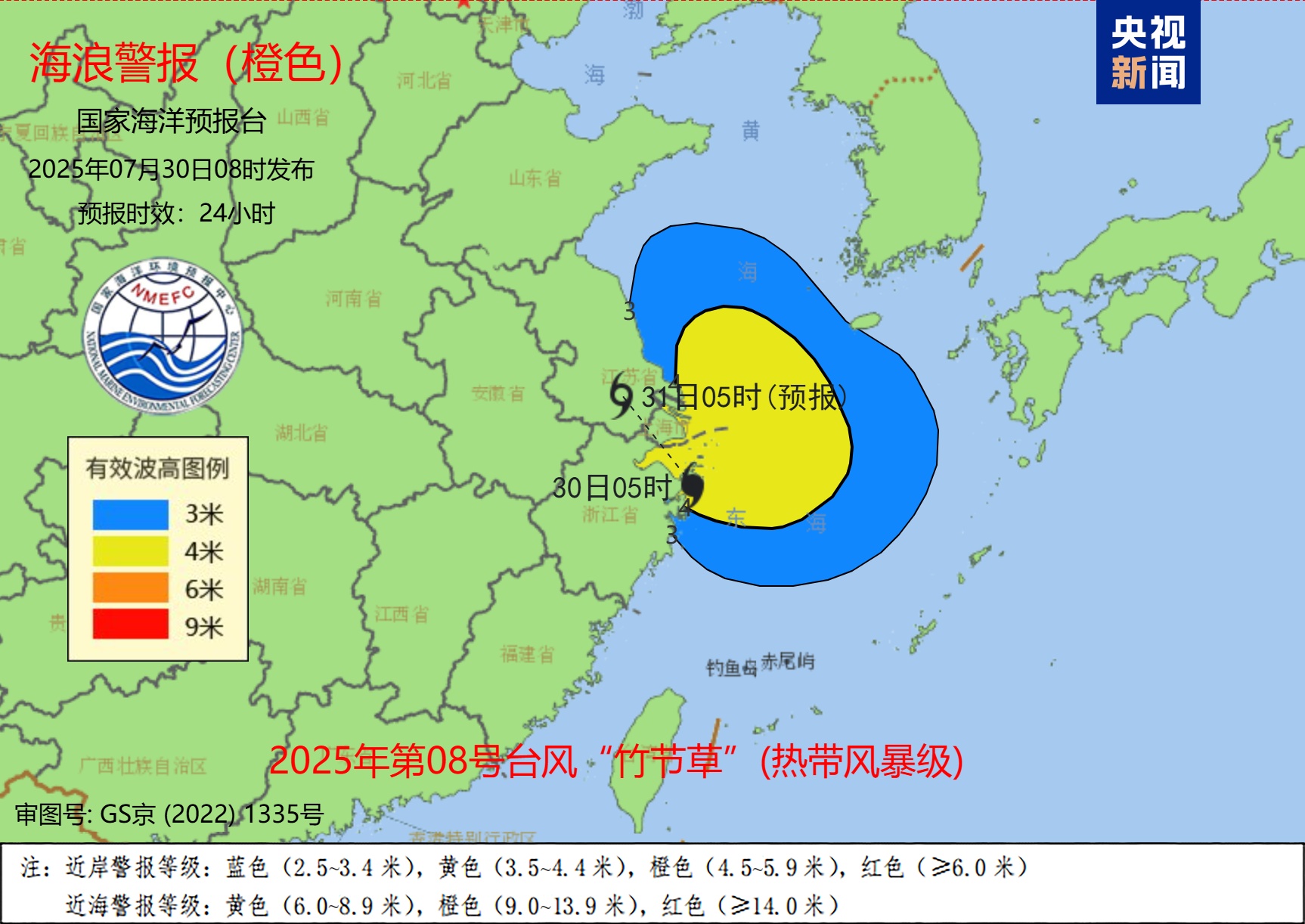 海浪、风暴潮双预警齐发 台风“竹节草”登陆影响持续 海浪、风暴潮双预警齐发 台风“竹节草”登陆影响持续