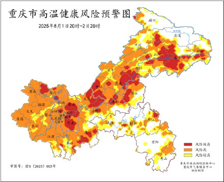 重庆发布高温健康风险预警