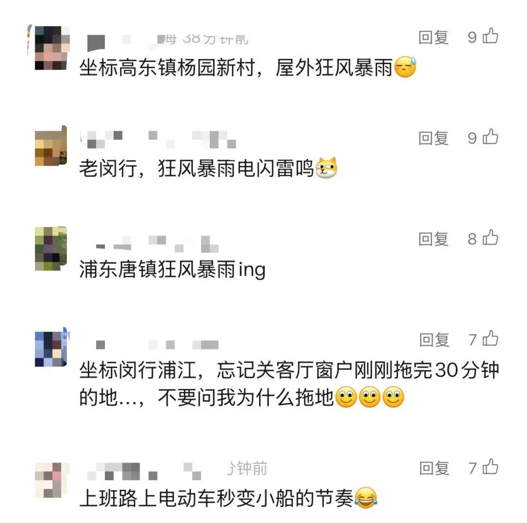 台风“竹节草”已登陆！上海“三黄一蓝”预警高挂，暴雨、大暴雨正在来袭