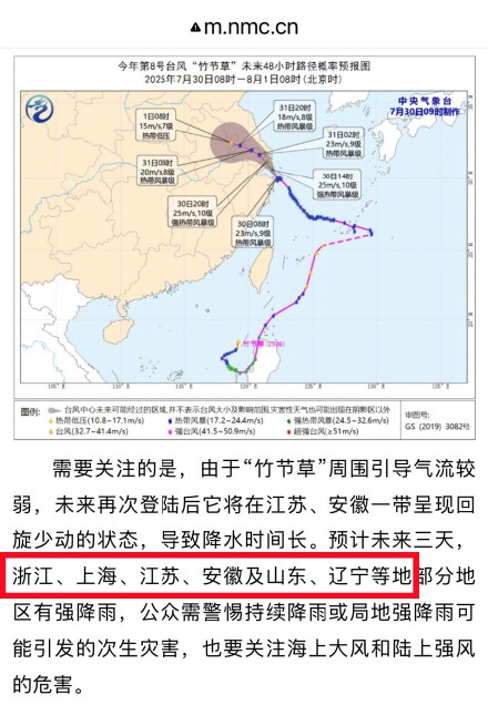 山东、辽宁警惕台风远程强降水 这是今年台风第几次“隔山打牛”？