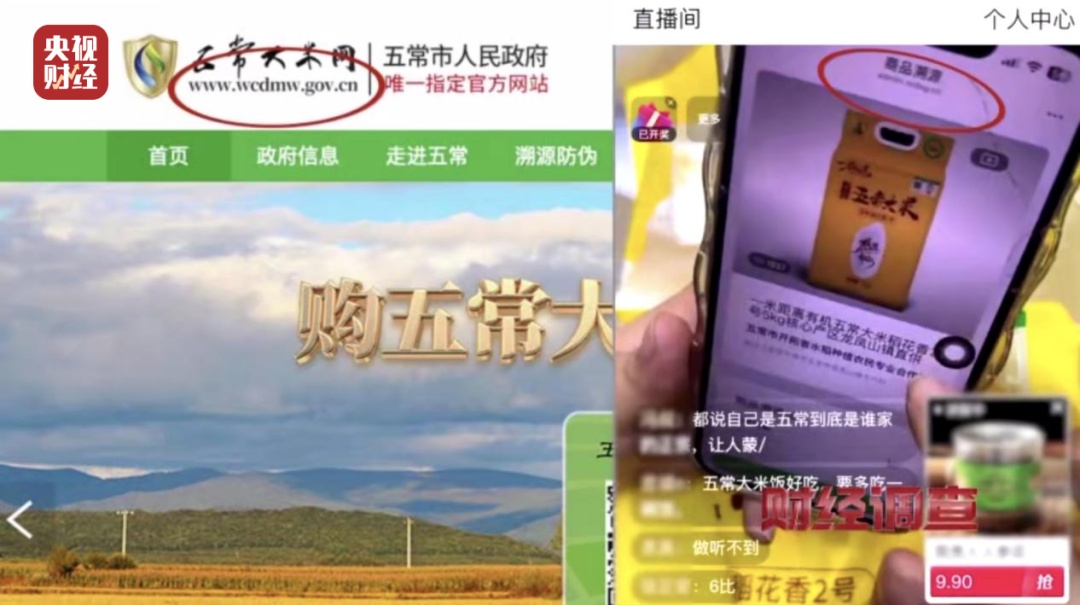 鸡蛋米面，保健养生……老人以为“薅羊毛”，实则落入“私域直播”陷阱！