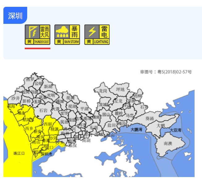 三预警生效！受台风影响，深圳部分列车停运或变更运行区段