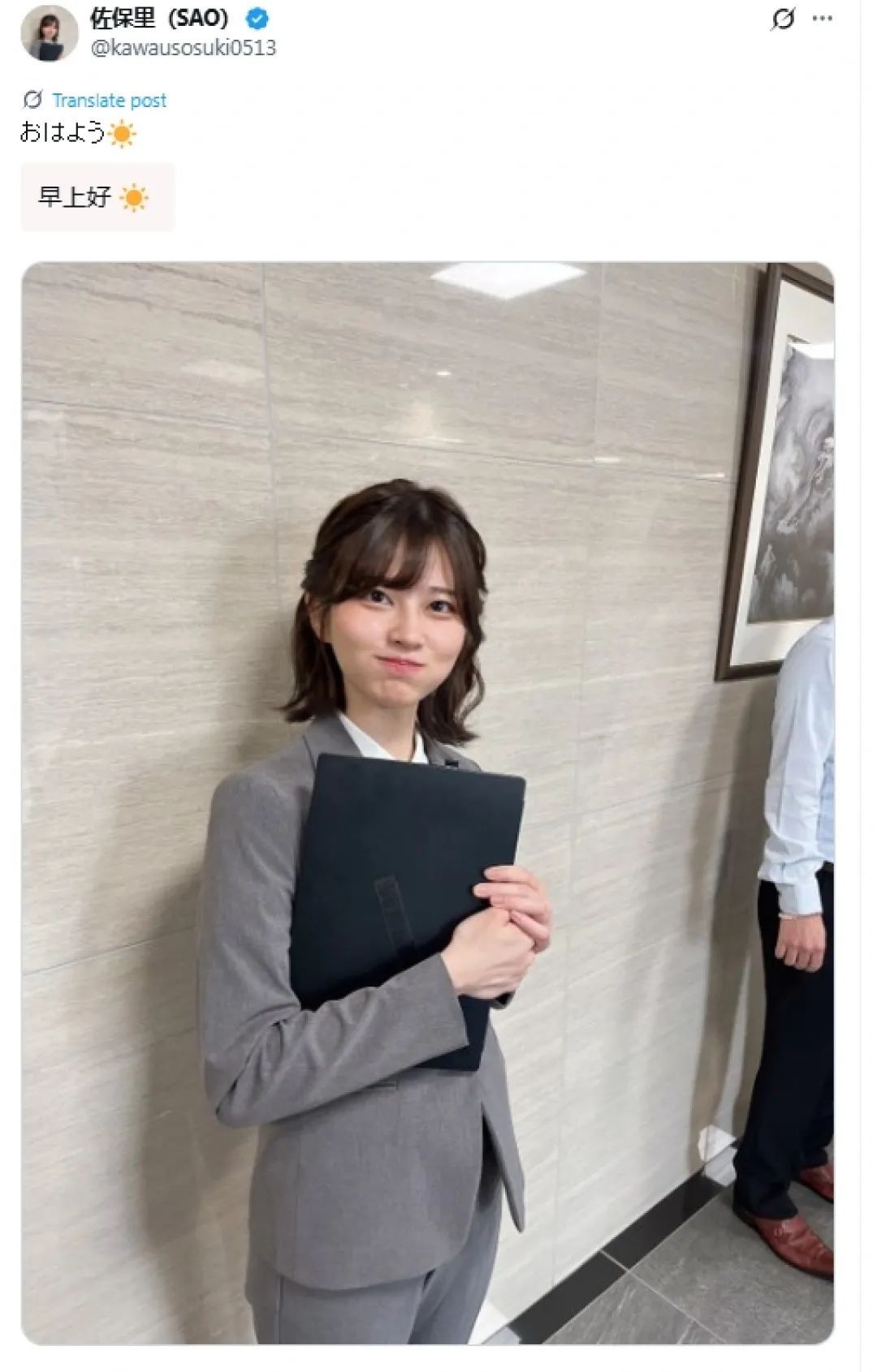 日本一白领女性上班照意外走红,外国网友纷纷在评论区求婚 日本一白领女性上班照意外走红,外国网友纷纷在评论区求婚