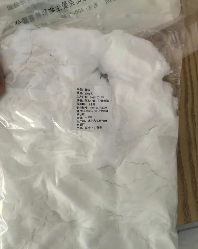 “硼砂肠粉”店主，被采取刑事强制措施