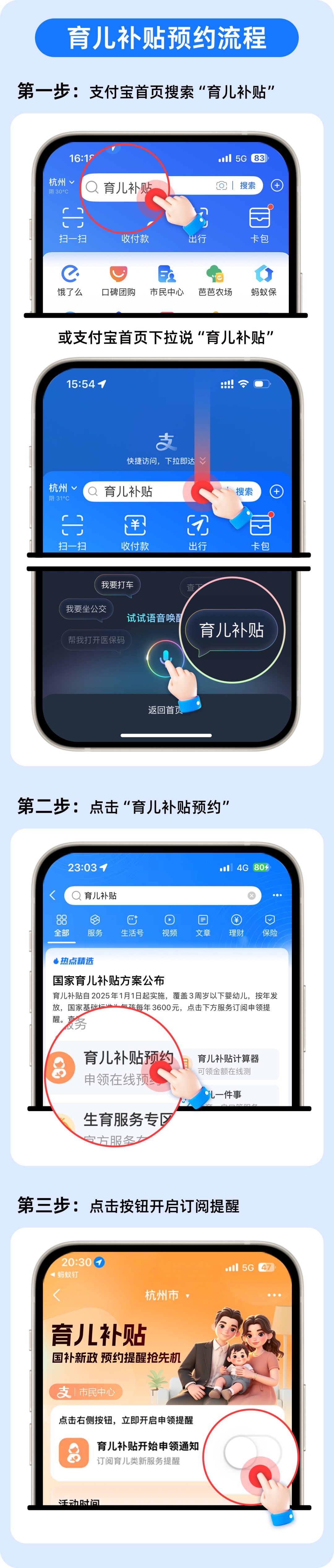 时间确定！育儿补贴何时领？如何领？