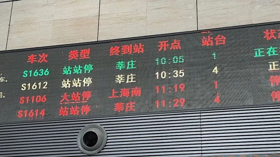 上海列车大面积晚点、停运！G40沪陕高速长江大桥封闭！警惕，上海今夜将风雨再起