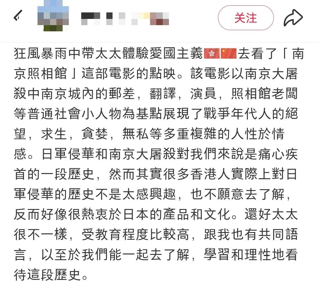 泪目！看完《南京照相馆》，香港青年说了同一句话