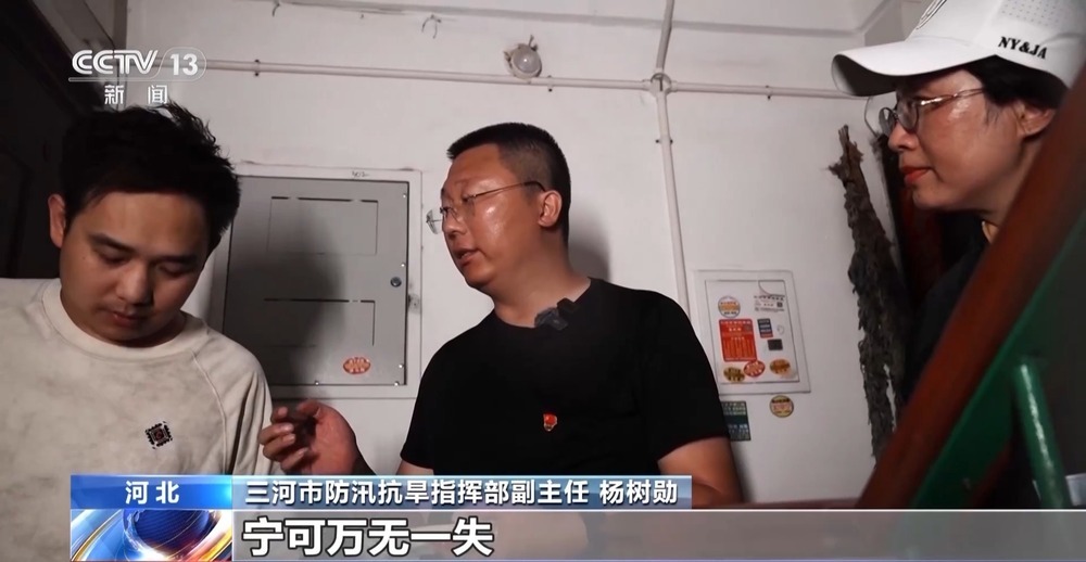 河北三河因强降雨紧急转移超5万人 来看安置点里的24小时守护