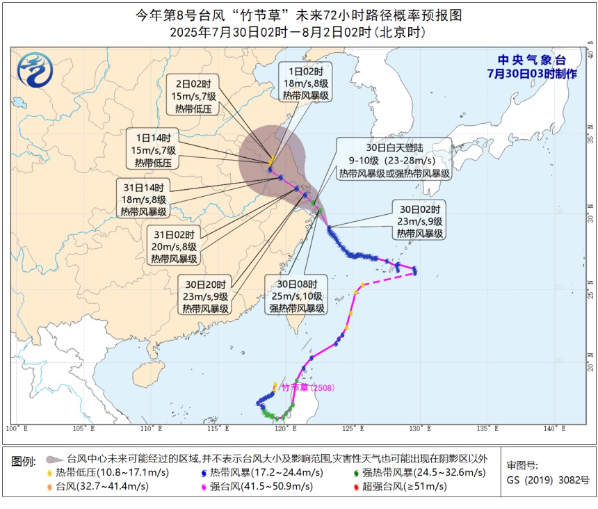 台风“竹节草”登陆！将影响合肥