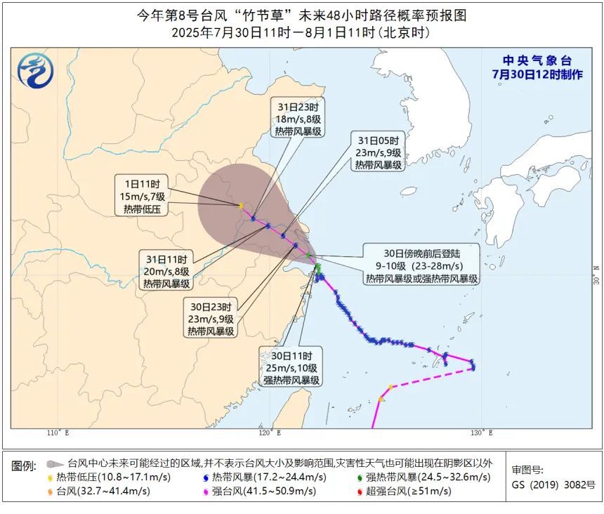 宁波调整防台风应急响应为Ⅲ级