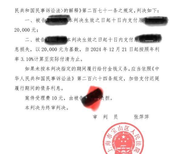 因收款方同名同姓、账号仅差三个数字，女子转错两万后起诉，法院：返还不当得利