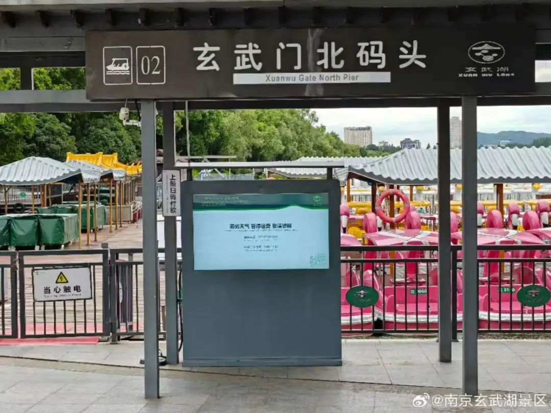 南京多个景区宣布闭园！江苏：非必要不出门