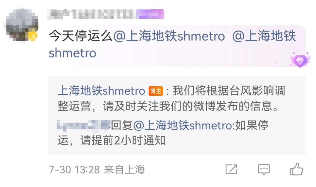 上海地铁再发通知:运营调整,限速! 上海地铁再发通知:运营调整,限速!