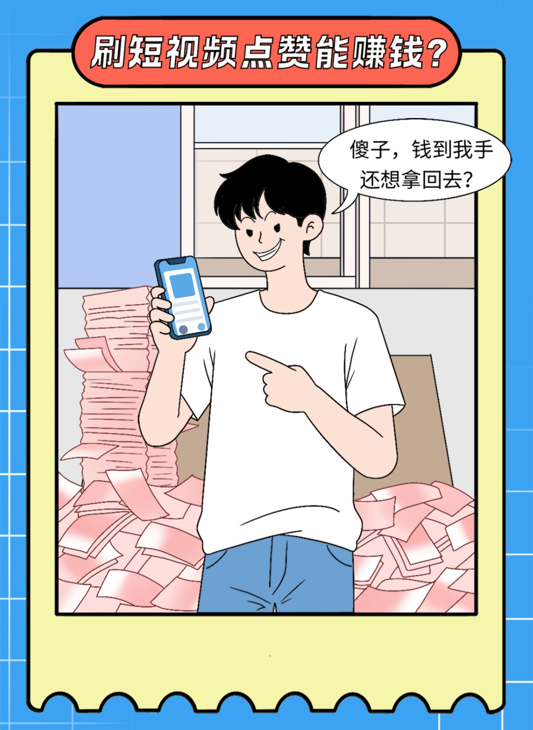 新型诈骗剧本已更新，这6大“坑”专盯你的钱包！