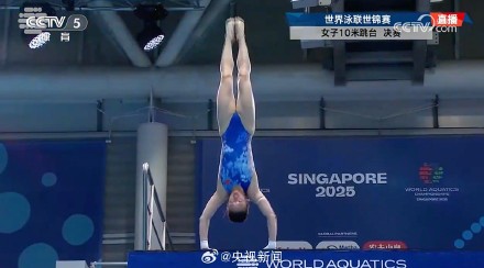 祝贺！陈芋汐10米台冠军