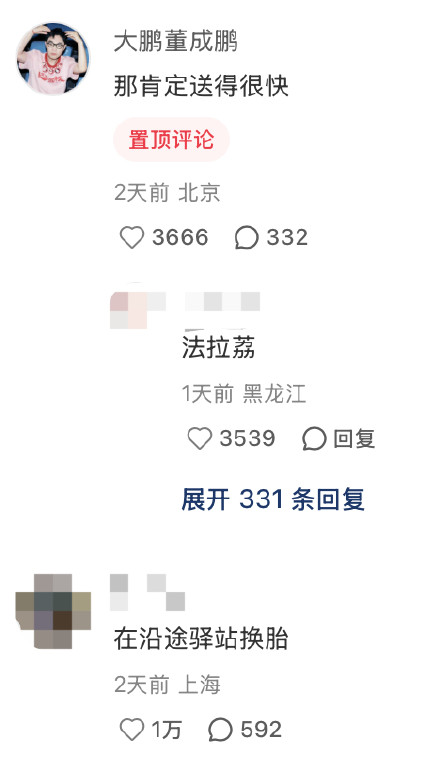 《长安的荔枝》和《F1》同影厅同时放映 大鹏：那肯定送得很快