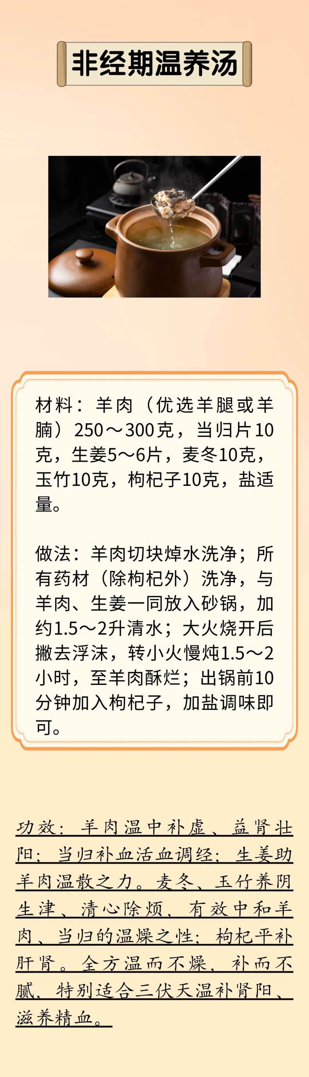 中伏是 “驱寒黄金期”！宫寒女生抓住这波阳气，调理事半功倍
