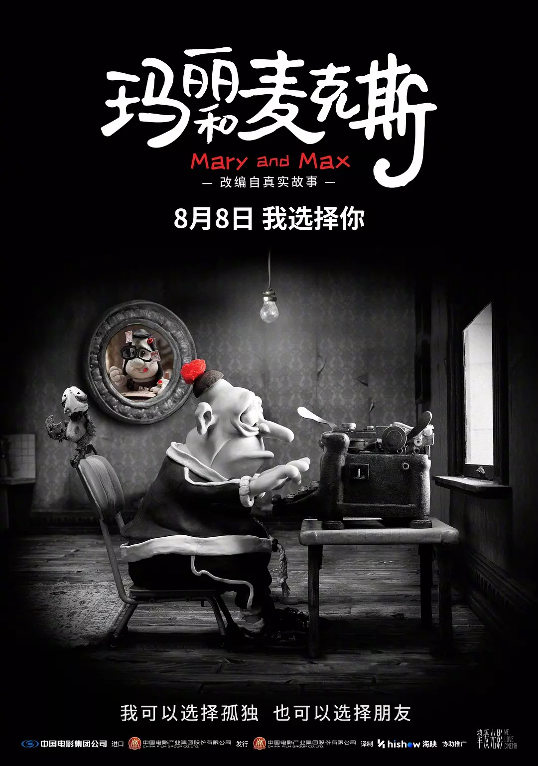 爬“浪浪山”登“东极岛”，暑期档下半场开始了