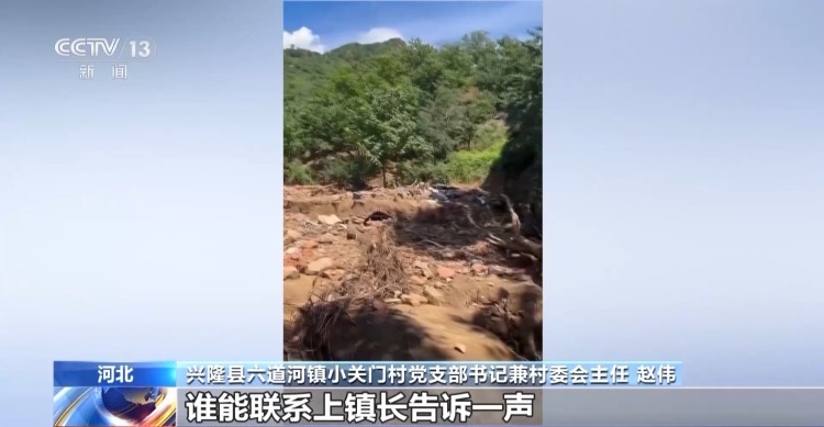 村支书走四小时山路 只为发出一条“全村平安”消息