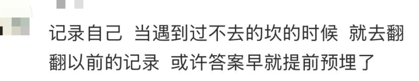 “建议频繁记录生活”上热搜！网友：后悔没早点开始