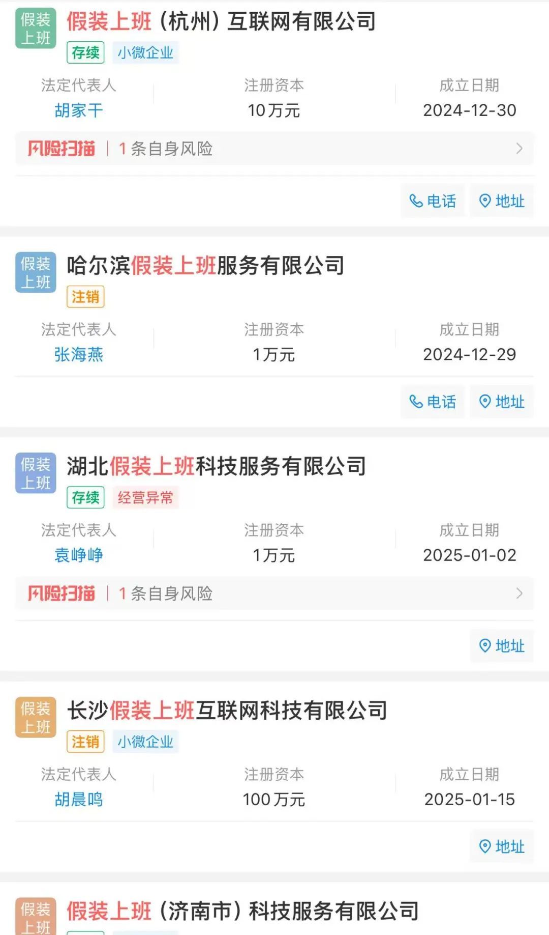 付费上班,每天30元!“假装上班公司”火了,律师提醒→ 付费上班,每天30元!“假装上班公司”火了,律师提醒→