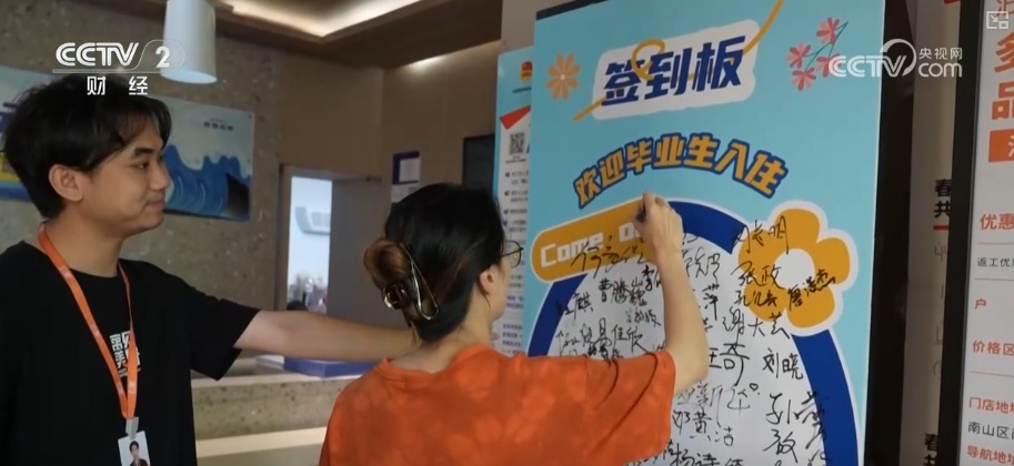 成交量创新高!利好“组合拳”惠及毕业生落脚“第一间房” 租赁市场持续火热 成交量创新高!利好“组合拳”惠及毕业生落脚“第一间房” 租赁市场持续火热