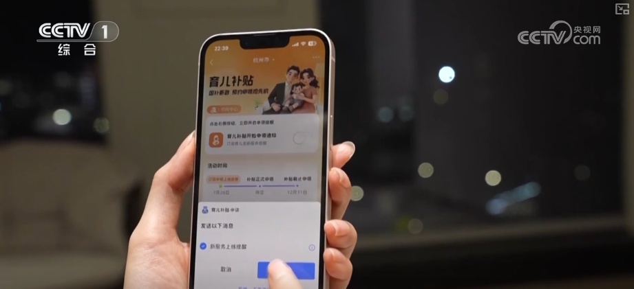“看得见”“摸得着”，多维度读懂育儿补贴“减负增暖”！权威解读来了