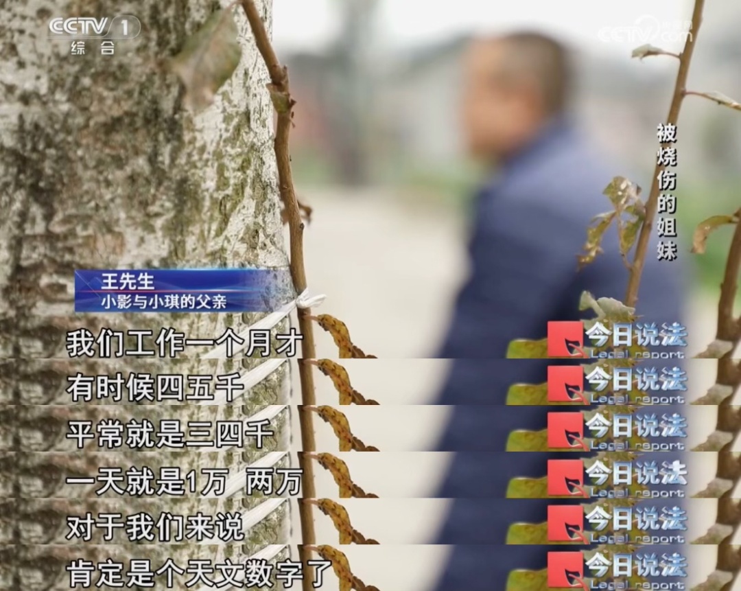 围观砍树遭遇爆燃，年幼姐妹花不幸重度烧伤，陷入巨额医疗费困境……