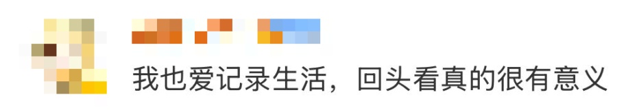 “建议频繁记录生活”上热搜！网友：后悔没早点开始