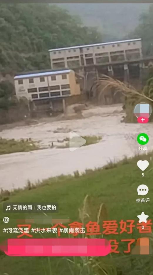 “洪水冲走三个娃娃”?4起涉汛网络谣言案被查处! “洪水冲走三个娃娃”?4起涉汛网络谣言案被查处!