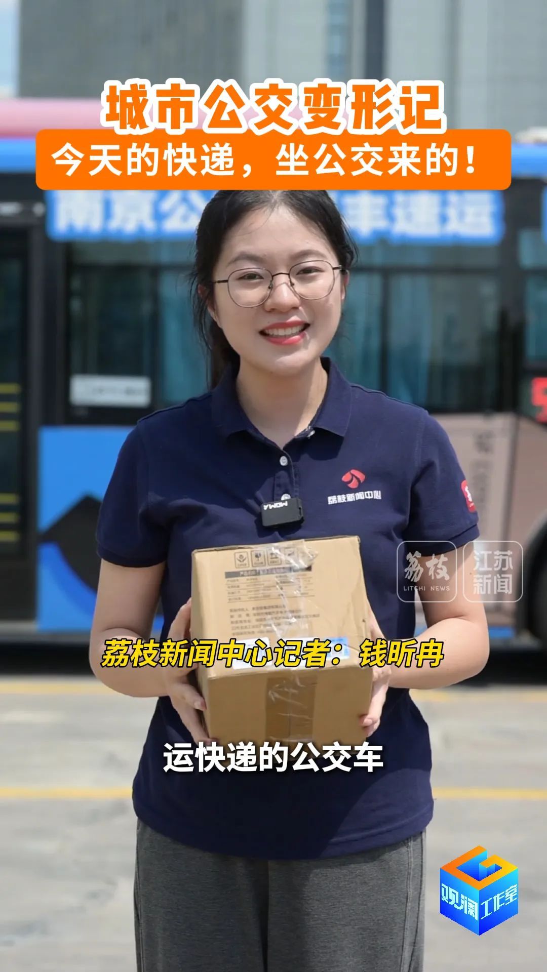 前门上人后门上快递，“不务正业”的南京503路火了！