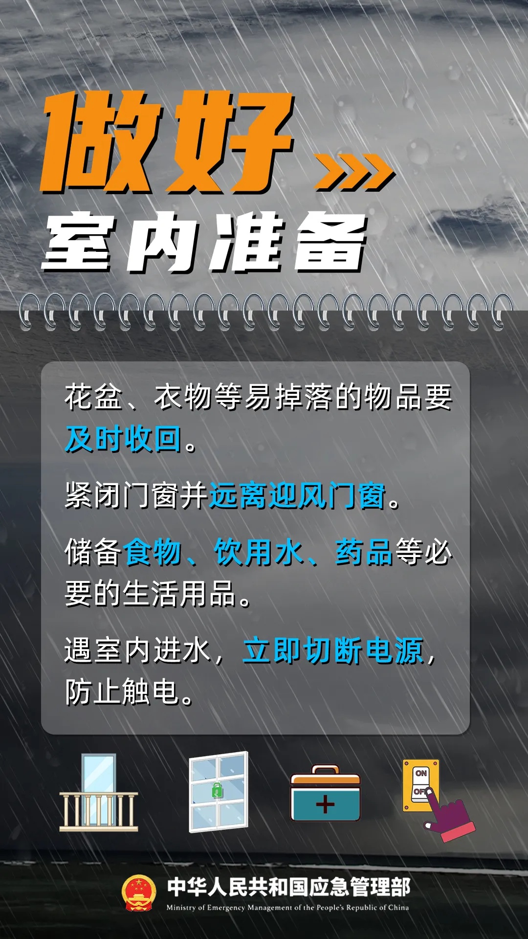 暴雨预警！临时关闭！南京人做好准备