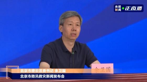 北京通报养老中心受灾死亡31人细节：未列入转移范围 承认预案有漏洞