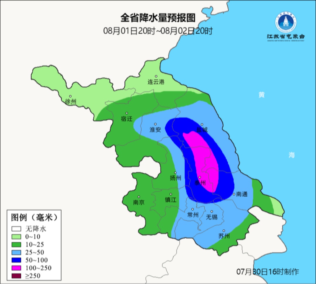 台风下午横穿南京！