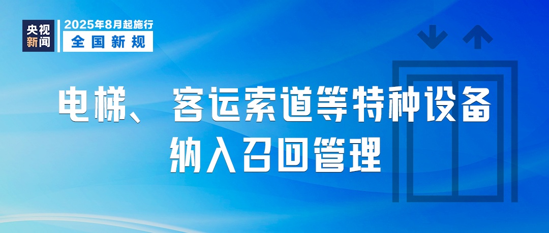 明天起,这些新规将影响你我生活 明天起,这些新规将影响你我生活