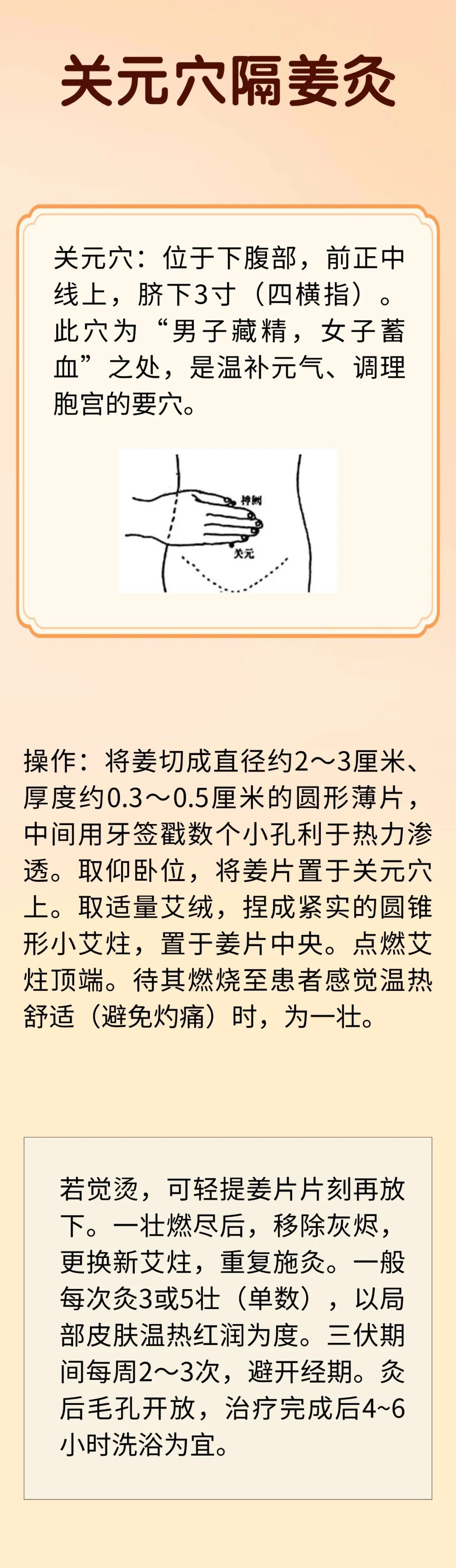 中伏是 “驱寒黄金期”！宫寒女生抓住这波阳气，调理事半功倍