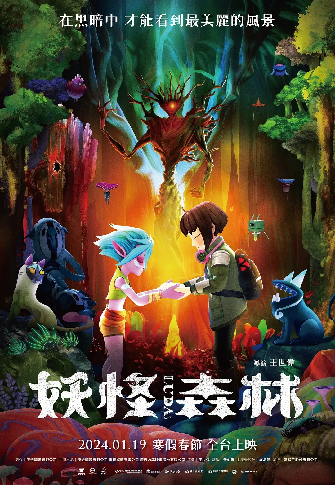 爬“浪浪山”登“东极岛”，暑期档下半场开始了