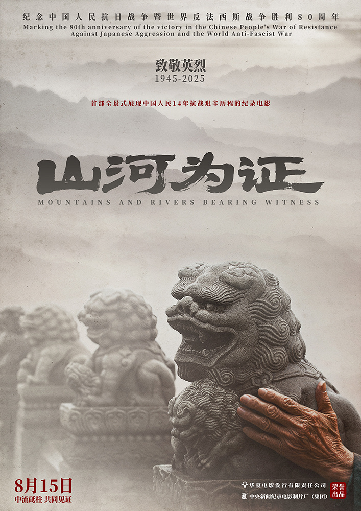 爬“浪浪山”登“东极岛”，暑期档下半场开始了