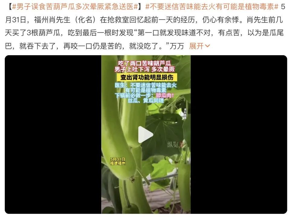 毒性堪比砒霜！一种正大量上市的瓜，一旦发苦赶紧吐掉