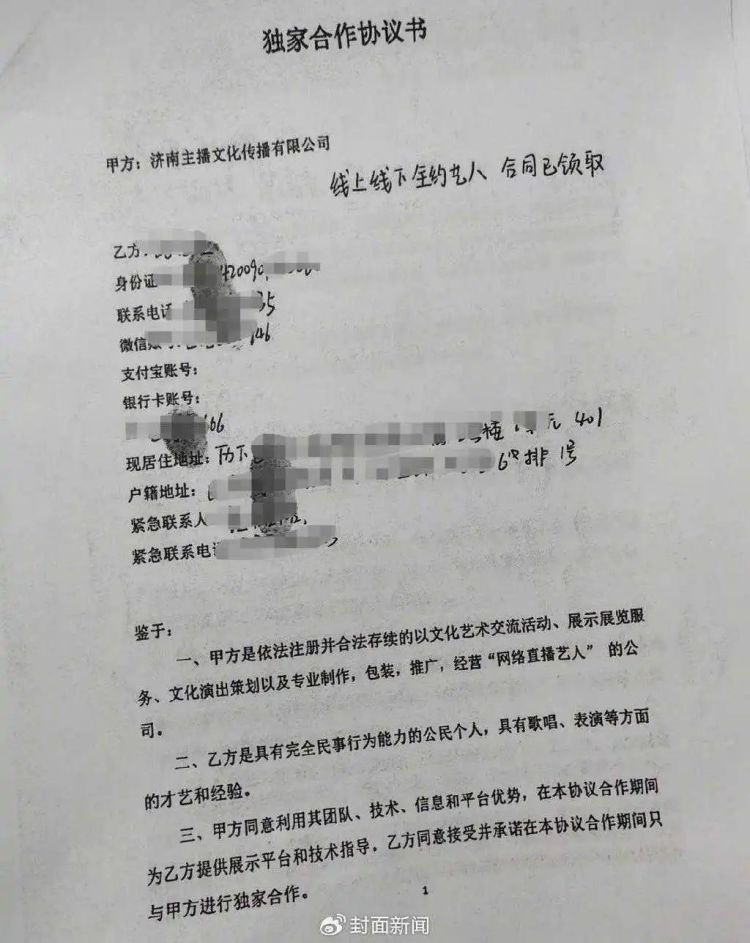 解约遭索赔!14岁女孩的“主播梦”怎么变成了“卖身契”? 解约遭索赔!14岁女孩的“主播梦”怎么变成了“卖身契”?