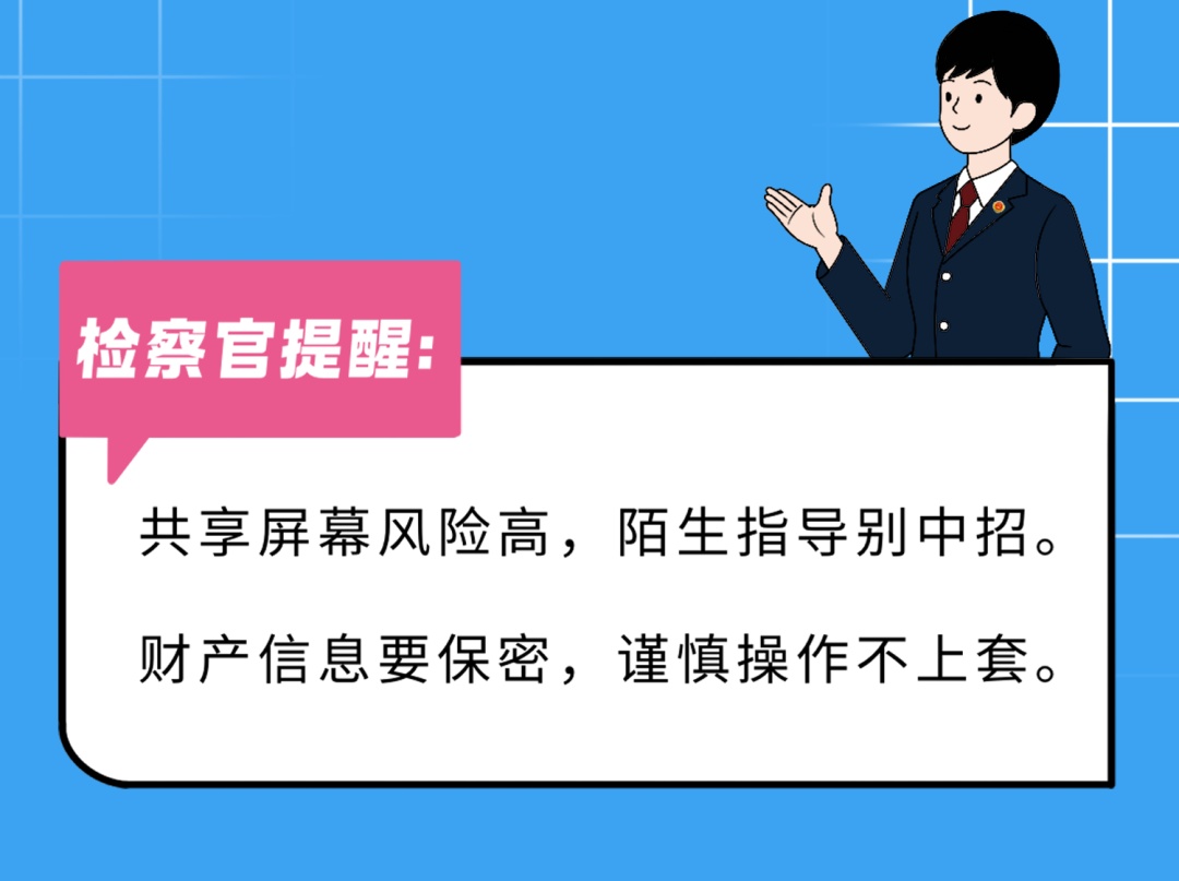 新型诈骗剧本已更新，这6大“坑”专盯你的钱包！