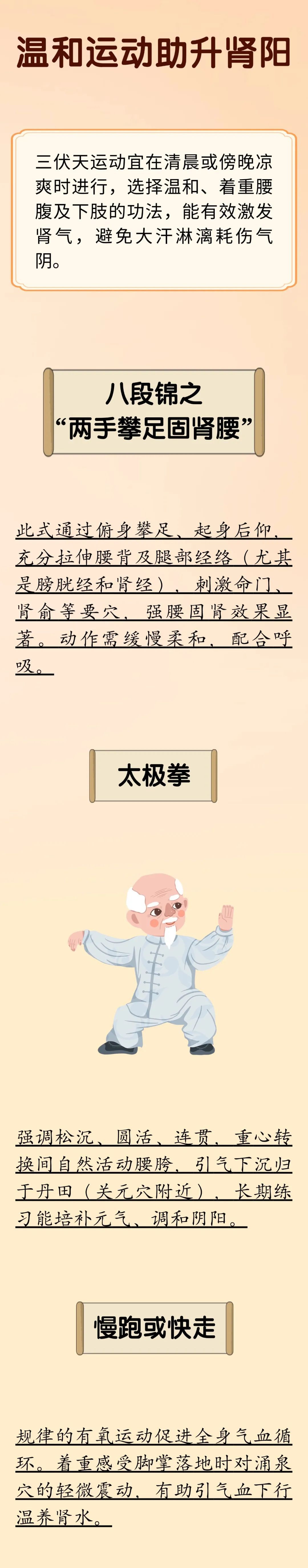 中伏是 “驱寒黄金期”！宫寒女生抓住这波阳气，调理事半功倍