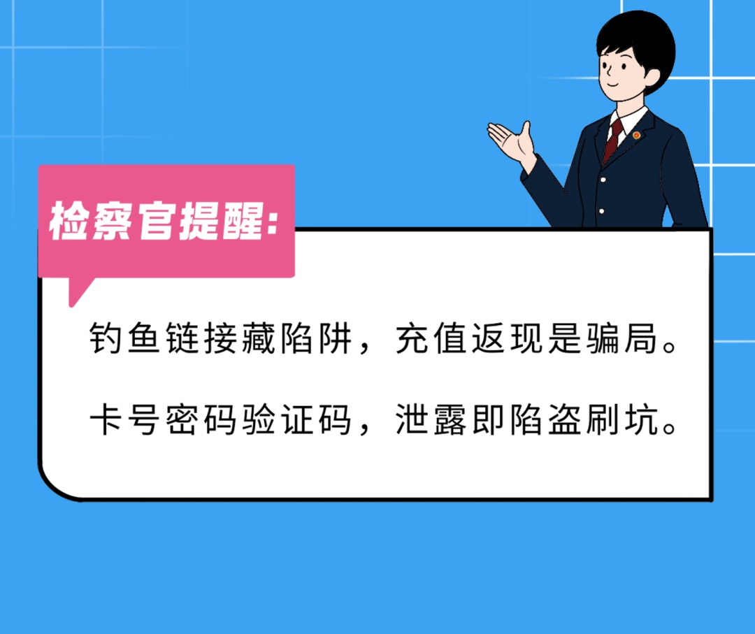 新型诈骗剧本已更新，这6大“坑”专盯你的钱包！