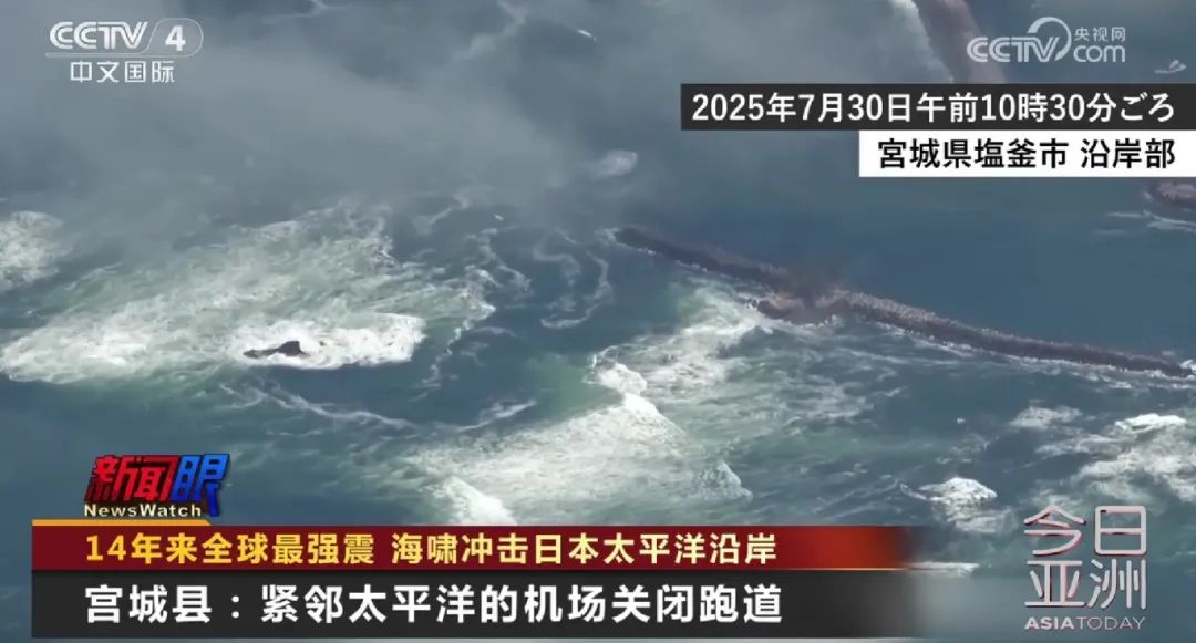 福岛核电站开始疏散！海啸持续冲击日本