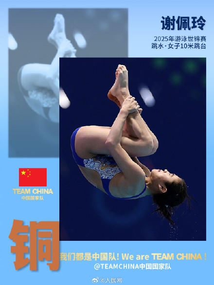 祝贺!陈芋汐夺得女子10米台金牌 祝贺!陈芋汐夺得女子10米台金牌