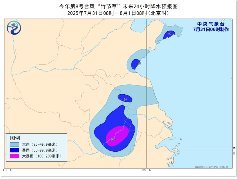 台风蓝色预警！“竹节草”移入江苏！皖苏浙鲁：大到暴雨！