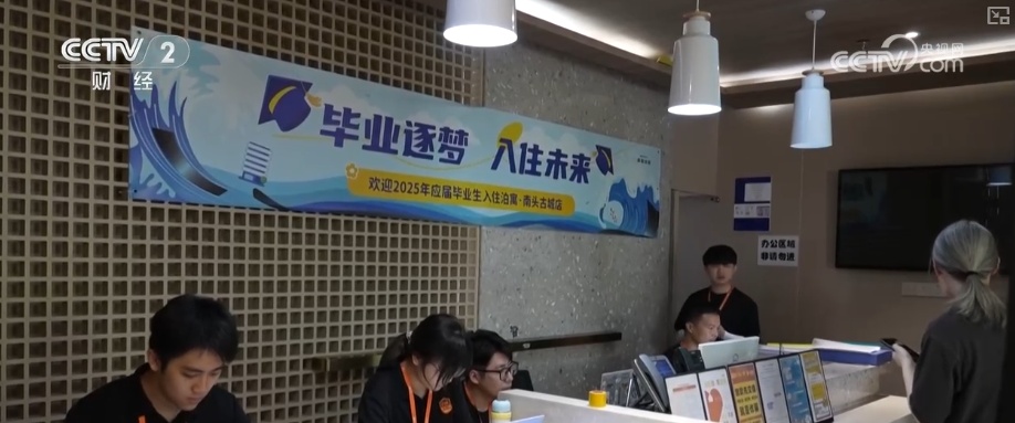 成交量创新高!利好“组合拳”惠及毕业生落脚“第一间房” 租赁市场持续火热 成交量创新高!利好“组合拳”惠及毕业生落脚“第一间房” 租赁市场持续火热